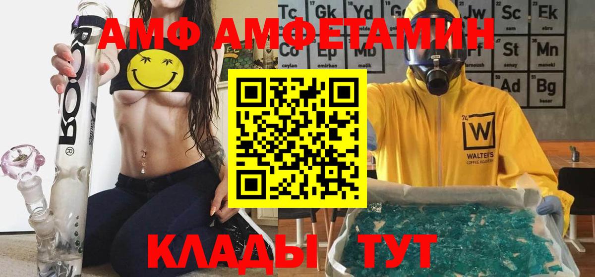 АМФ  Абинск  АМФ 98% 