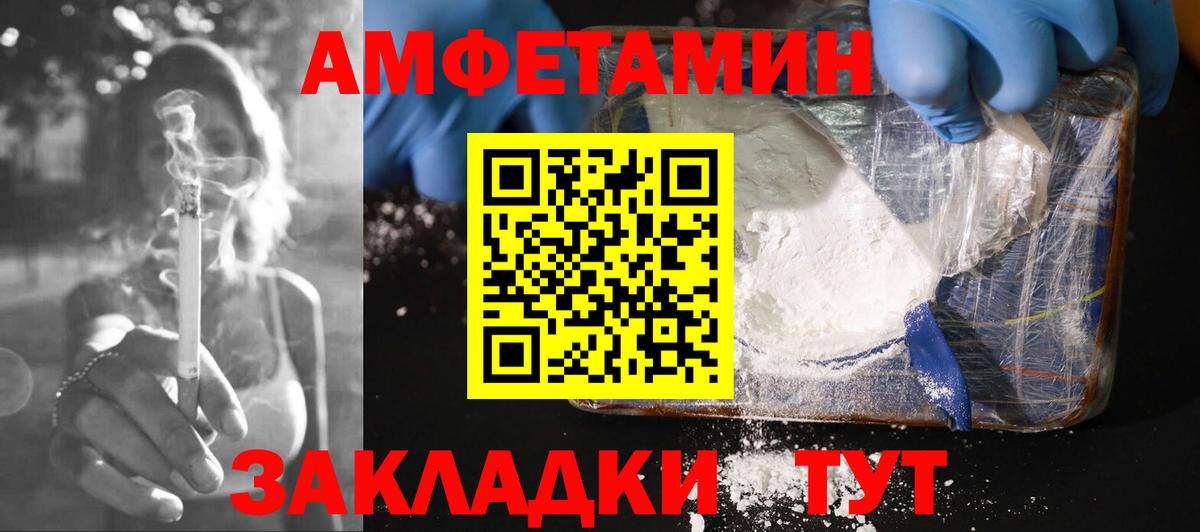 АМФ 98%  АМФЕТАМИН  АМФЕТАМИН Розовый  Абинск  Вход с VPN 