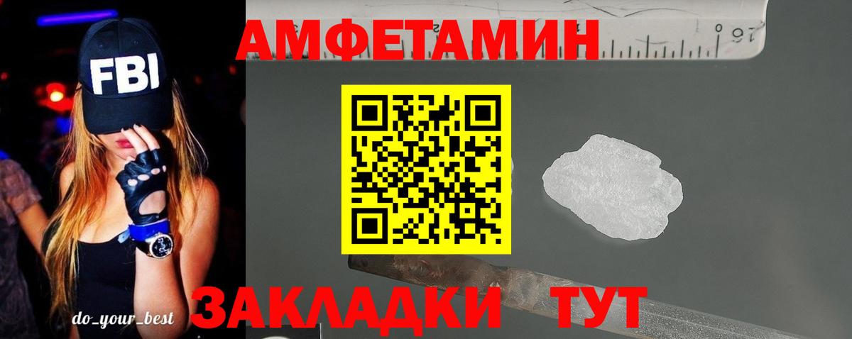 Абинск  АМФ Розовый  Вход с VPN 