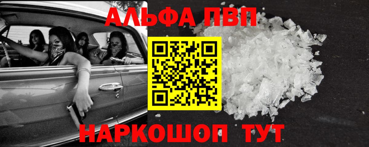 APVP СК  Абинск  дарнет шоп  A PVP кристаллы 