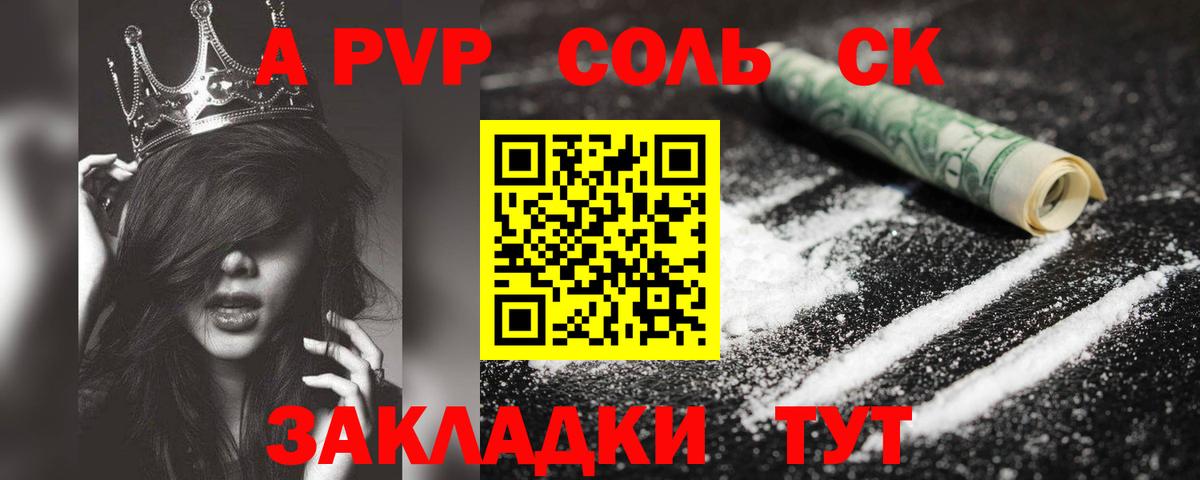 Альфа ПВП мука Абинск