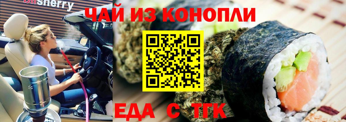 Абинск  Cannafood марихуана  Вход с VPN 