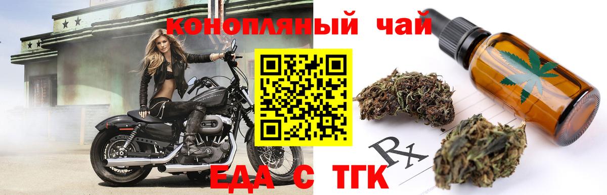 Абинск  Еда ТГК конопля  Вход с VPN 