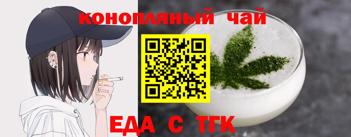 Печенье с ТГК конопля  Абинск 