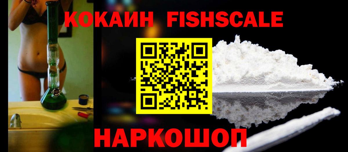 Cocaine Эквадор  Cocaine  Абинск 