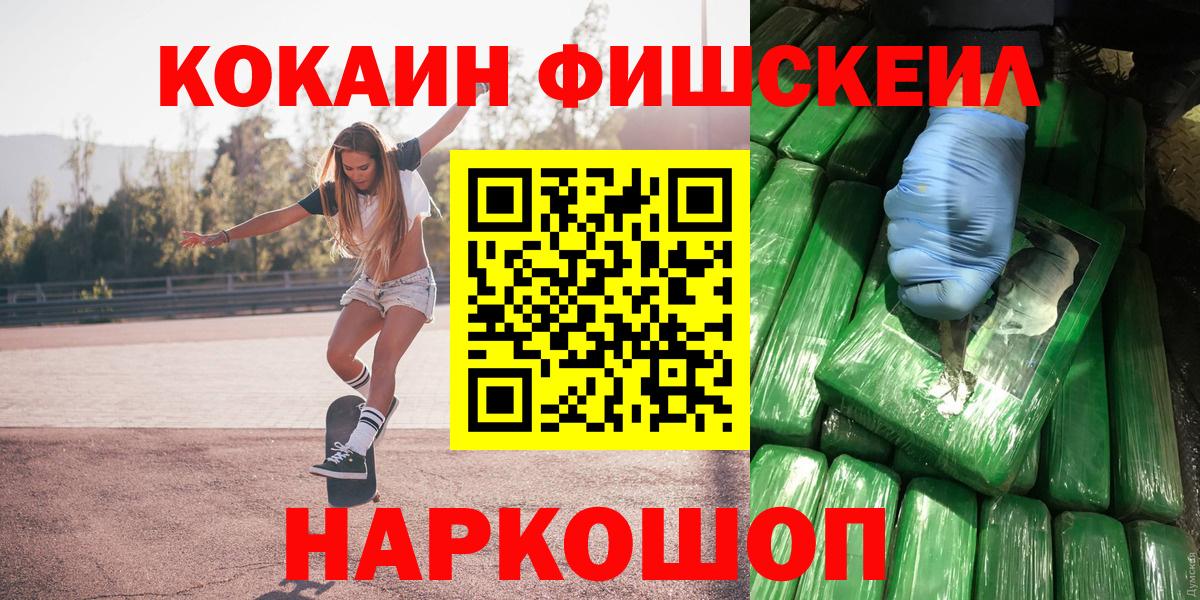 COCAIN 97% Абинск