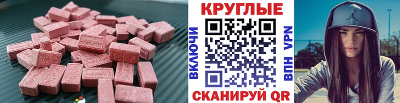 Ecstasy таблы Абинск