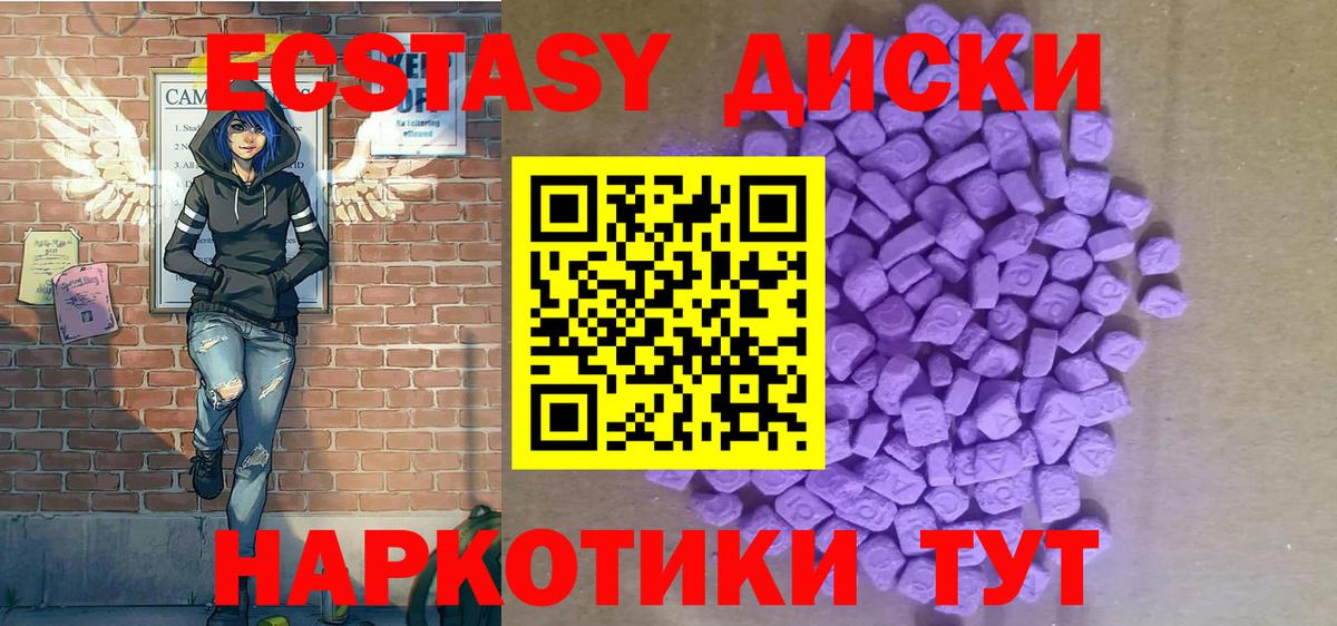 Абинск  Ecstasy круглые  Вход с VPN 