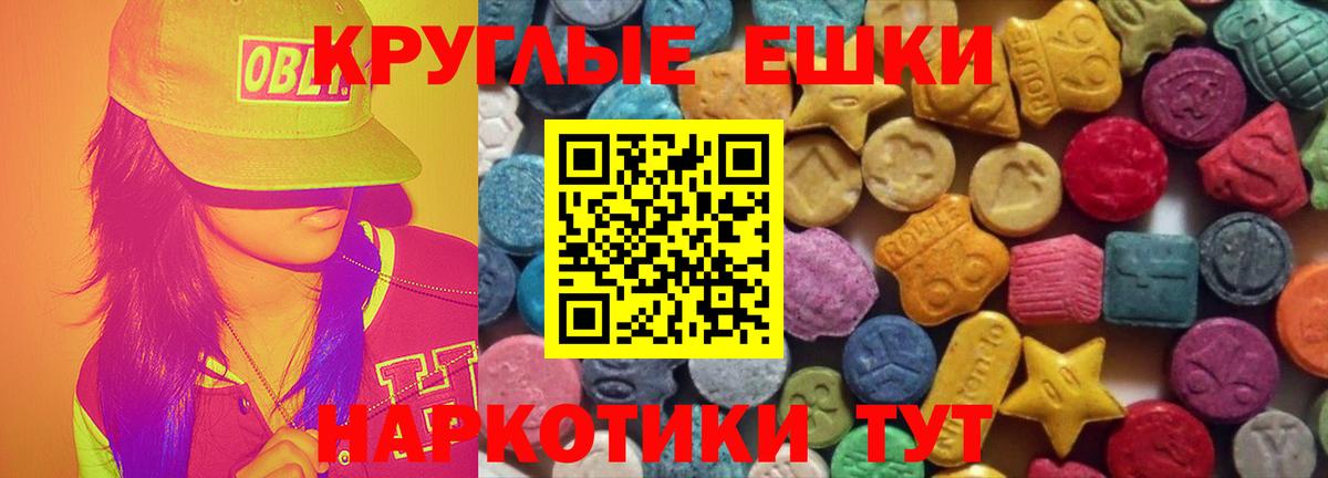 Экстази VHQ  ЭКСТАЗИ диски  Абинск  Вход с VPN 