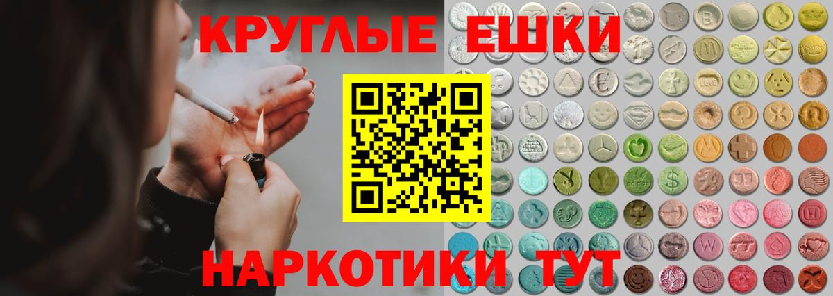 Ecstasy MDMA Абинск