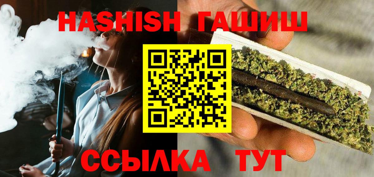 ГАШИШ 40% ТГК Абинск