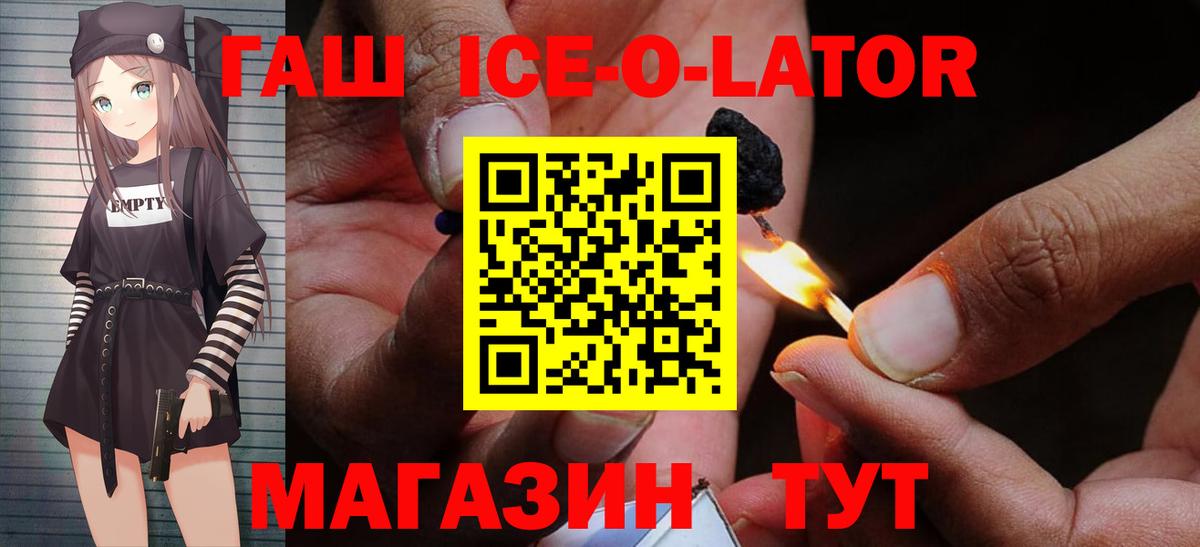 ГАШ  ГАШ хэш  Вход с VPN  Абинск 