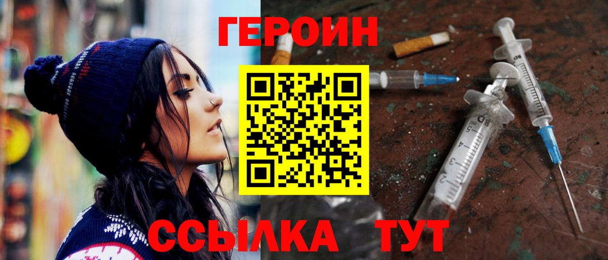 Героин белый  Абинск 