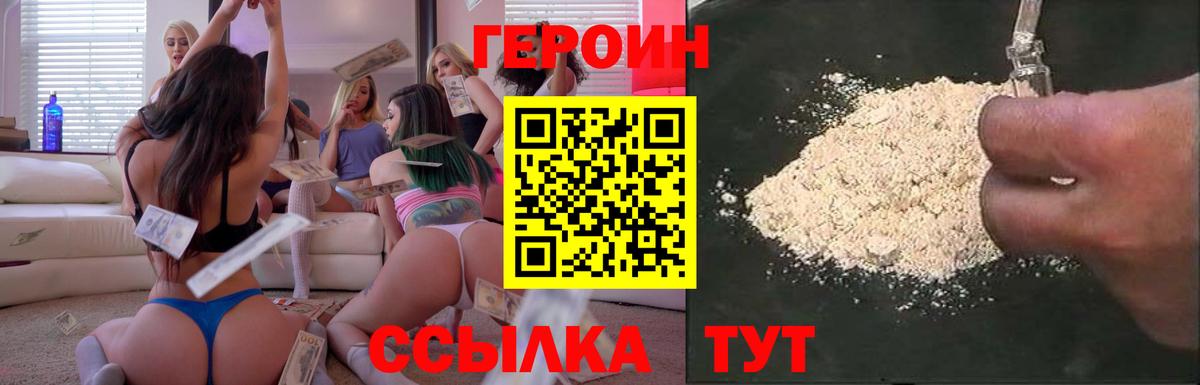 Героин Афган Абинск