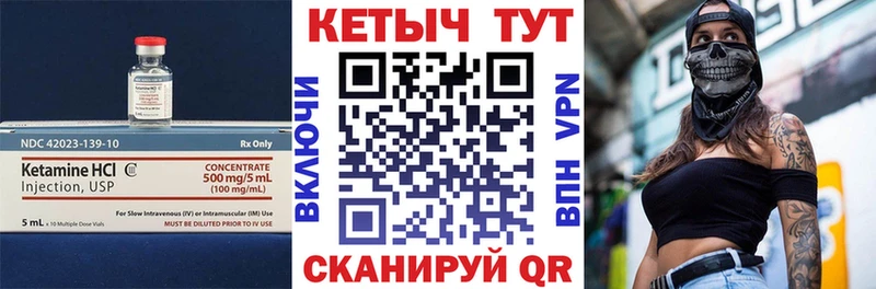 закладки  Абинск  Кетамин VHQ 
