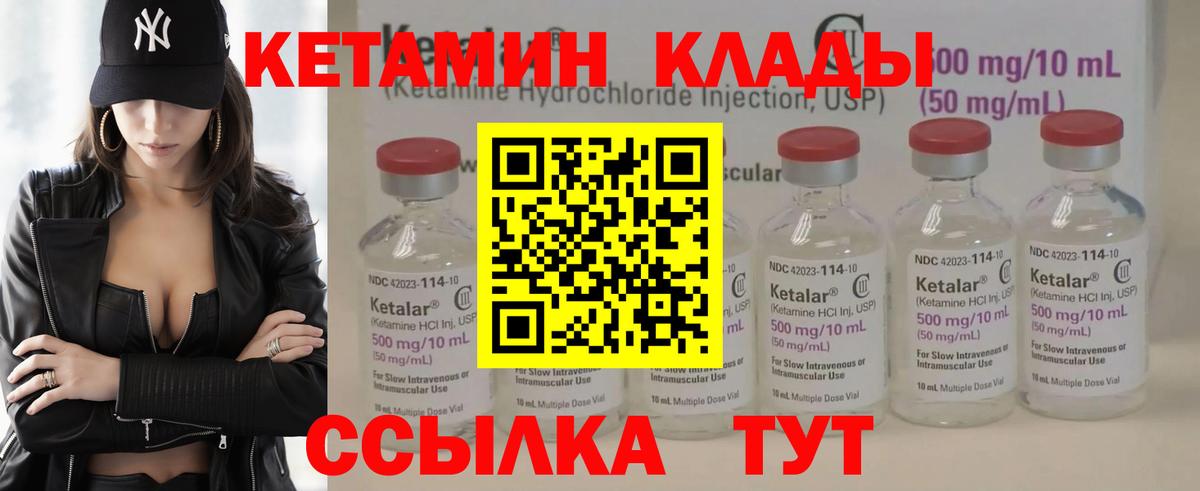 КЕТАМИН ketamine  omg ТОР  Абинск  КЕТАМИН VHQ 