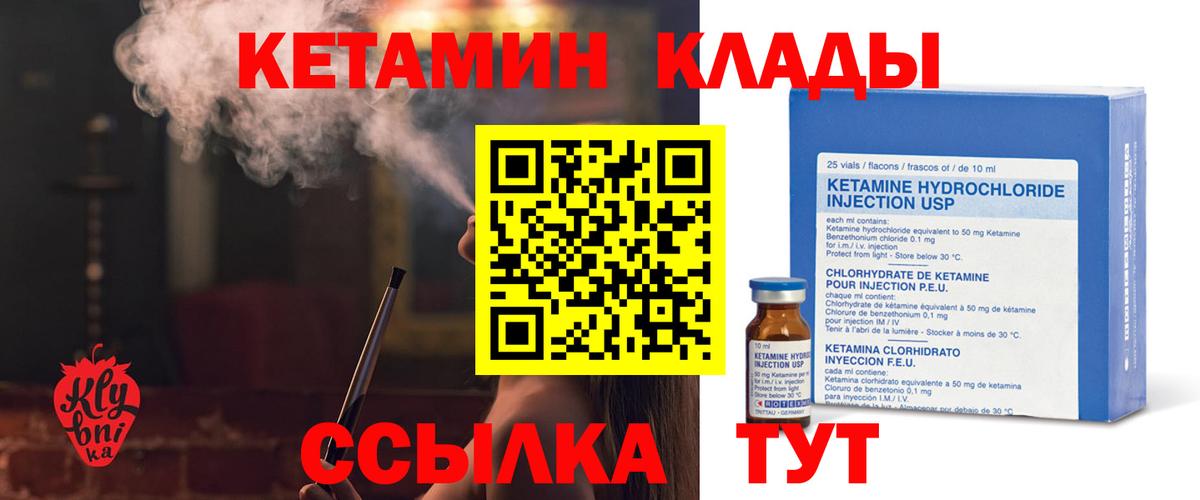 Абинск  КЕТАМИН ketamine  Вход с VPN 