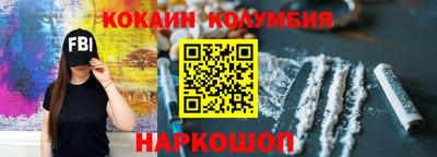 кокаин колумбия Азнакаево