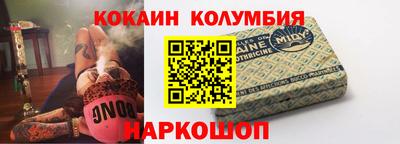 кокаин перу Абинск