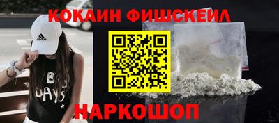 кокаин перу Абинск