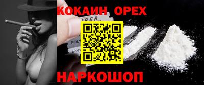 кокаин перу Абинск