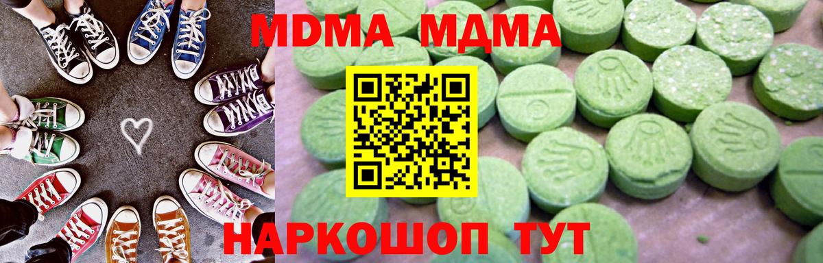 МДМА VHQ  Вход с VPN  Абинск  МДМА VHQ 