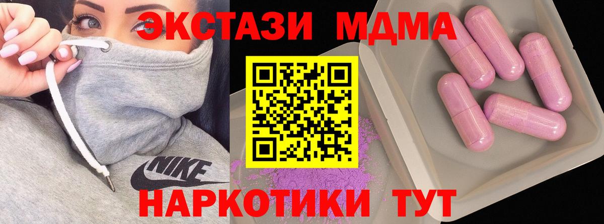 MDMA VHQ Абинск