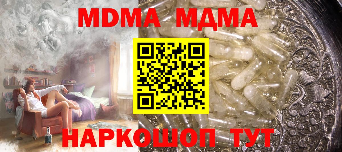 МДМА Molly  Абинск  MDMA Molly 