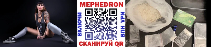 МЕФ mephedrone  Абинск 