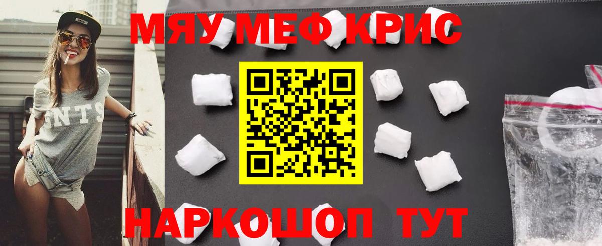 Мефедрон VHQ  Мефедрон  Вход с VPN  Наркотические вещества тут   Меф 4 MMC  Мефедрон  Абинск 
