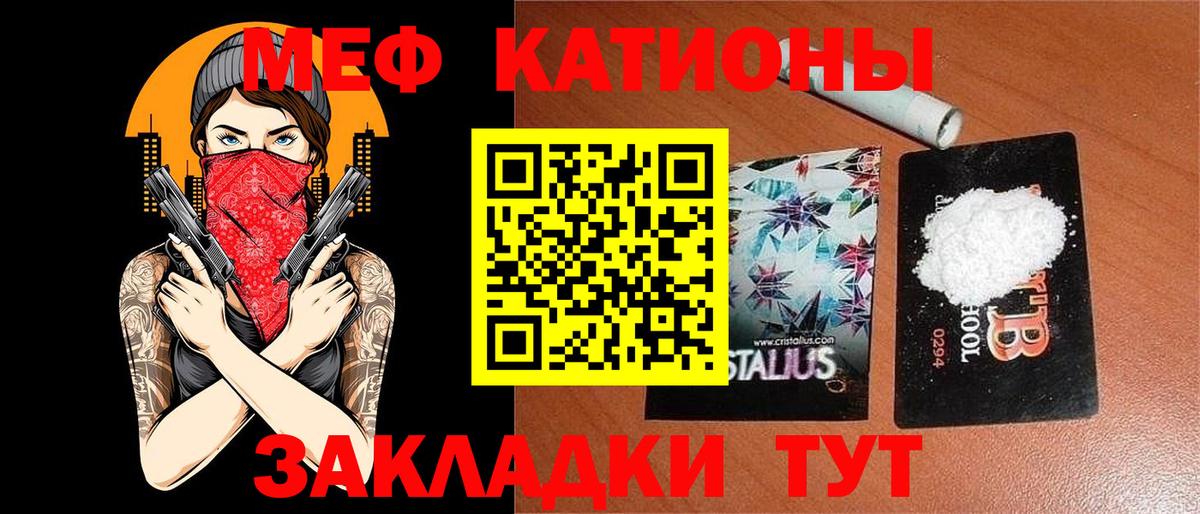 МЕФ  Абинск