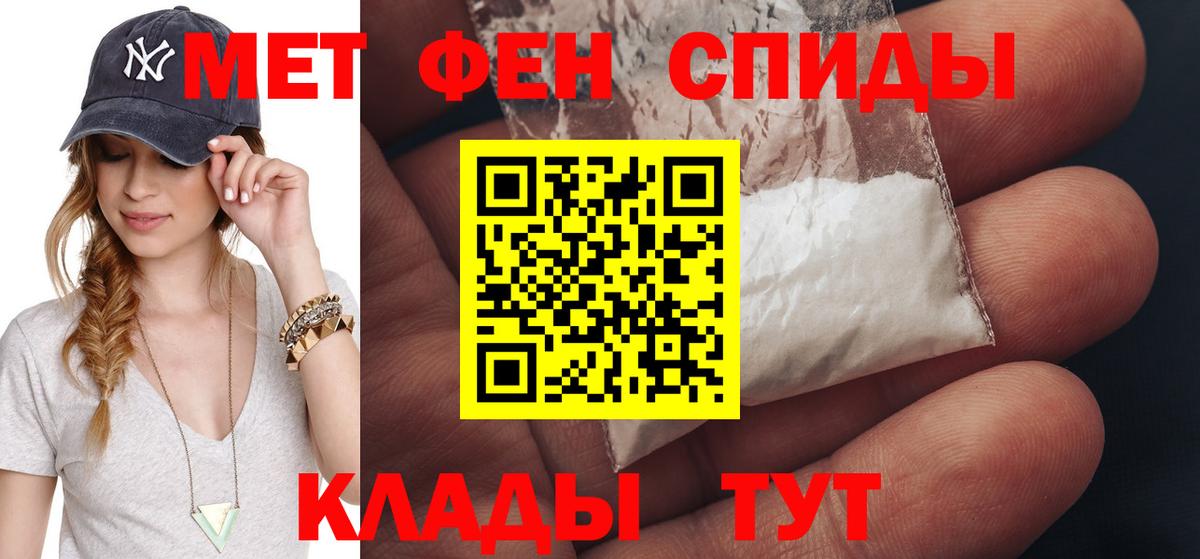 Абинск  Метамфетамин витя  Вход с VPN 