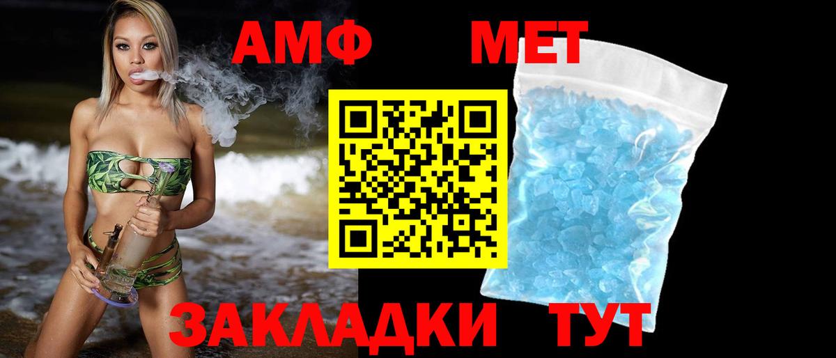 Абинск  МЕТАМФЕТАМИН пудра  Вход с VPN  МЕТАМФЕТАМИН пудра 