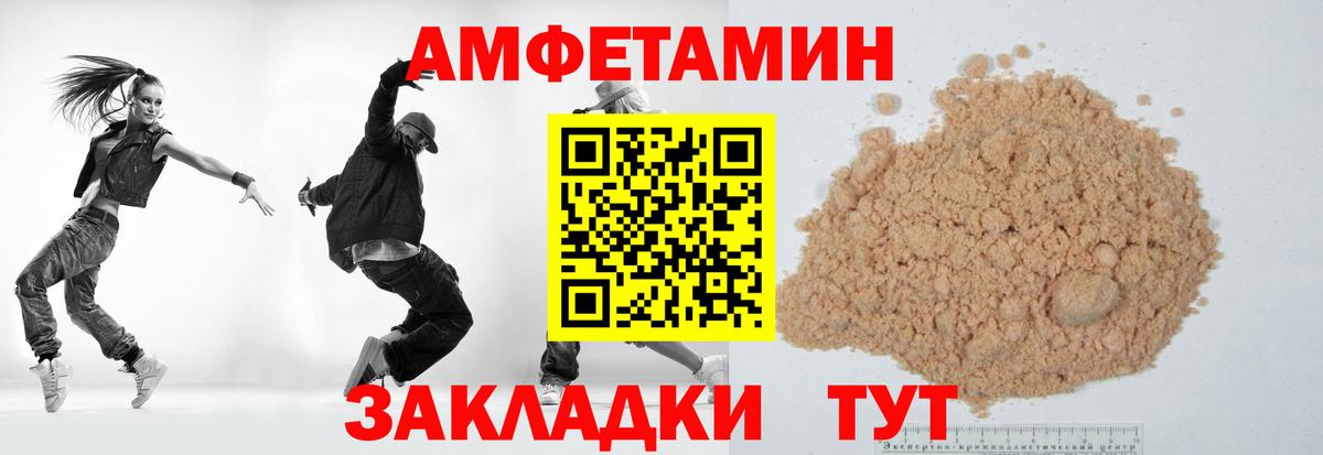 Метамфетамин мет Абинск