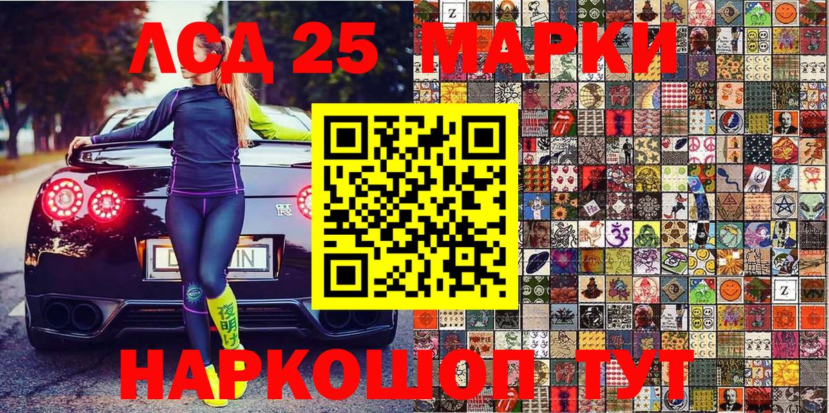 Марки NBOMe  Абинск  Наркотические марки 1,8мг 