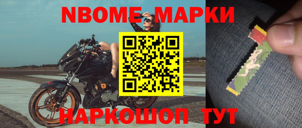 магазин    Марки NBOMe 1500мкг  Марки  Вход с VPN  Абинск  Наркотические марки 1,8мг 