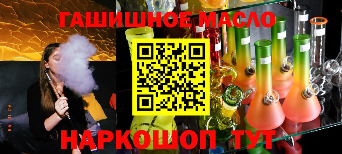 Абинск  Дистиллят ТГК вейп  ТГК вейп с тгк  Вход с VPN 