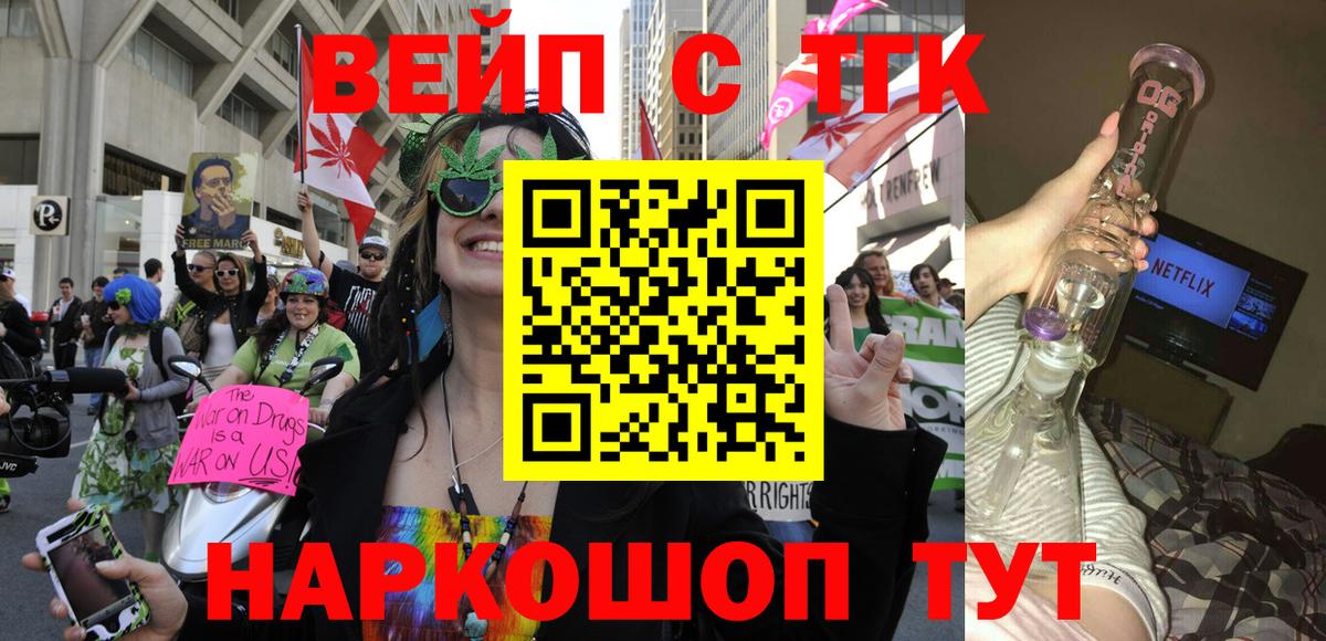 где можно купить   Вход с VPN  Абинск  Дистиллят ТГК вейп  ТГК вейп 