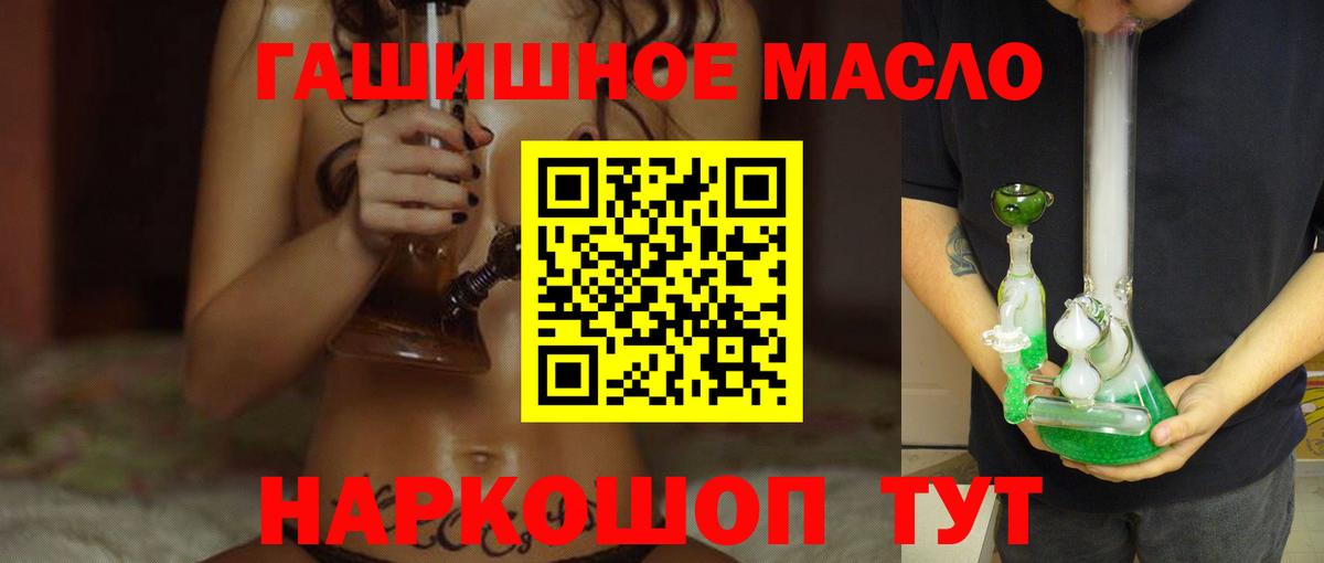 ТГК вейп с тгк Абинск
