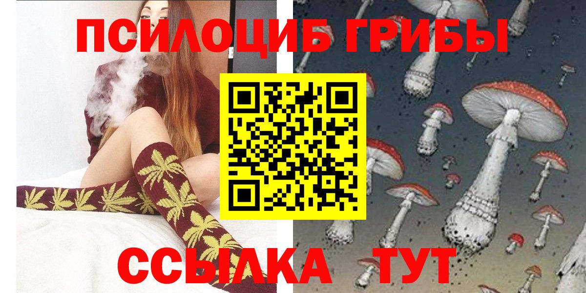 Галлюциногенные грибы MAGIC MUSHROOMS Абинск